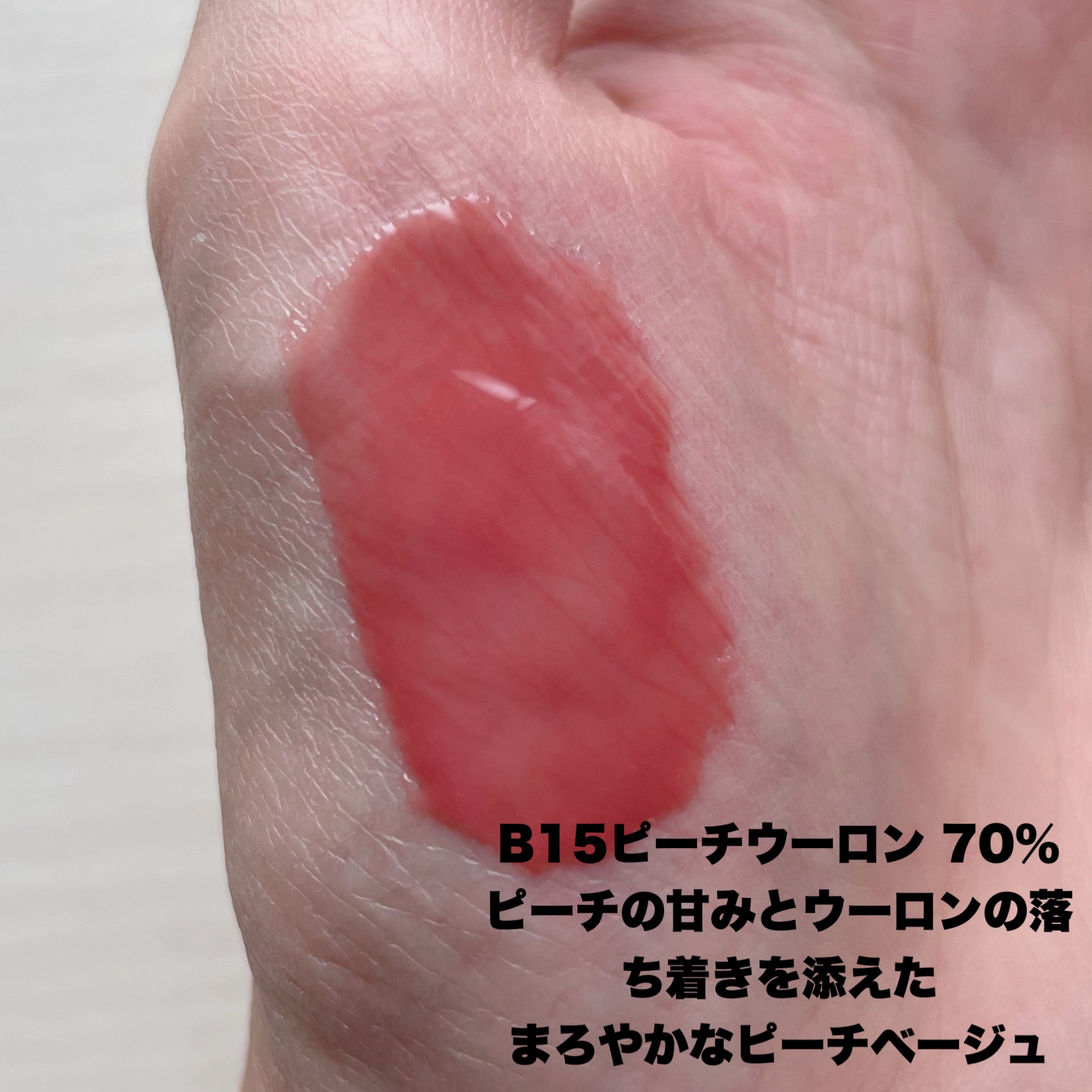 フィー 3Dボリューミンググロス/fwee/リップグロスを使ったクチコミ（3枚目）