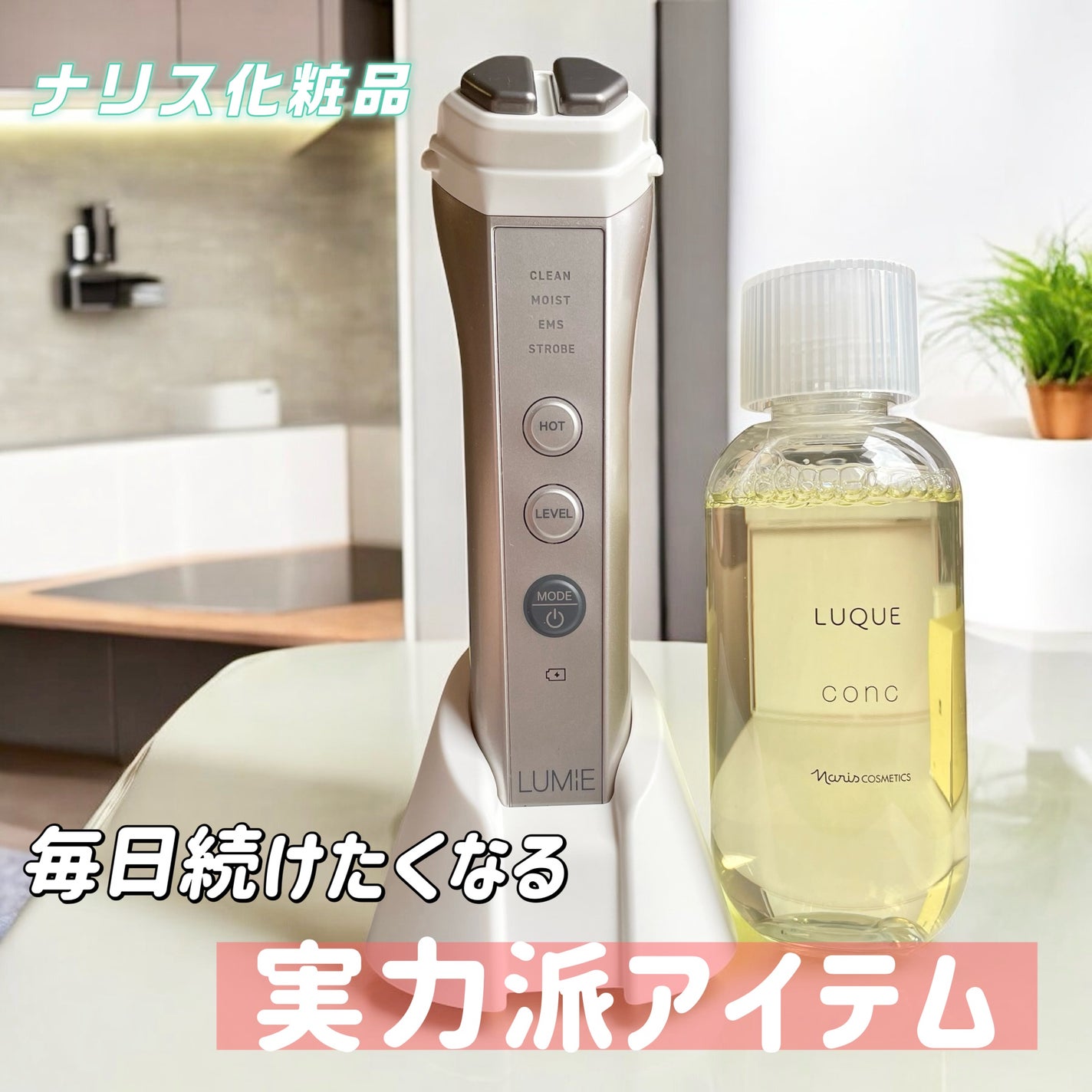 ルクエ コンク/ナリス化粧品/拭き取り化粧水を使ったクチコミ(1枚目)