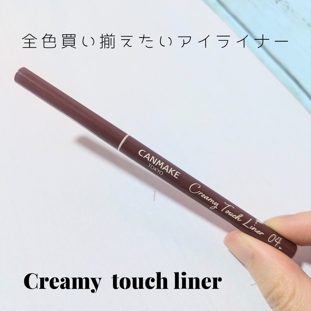 クリーミータッチライナー/キャンメイク/ジェルアイライナーを使ったクチコミ（1枚目）