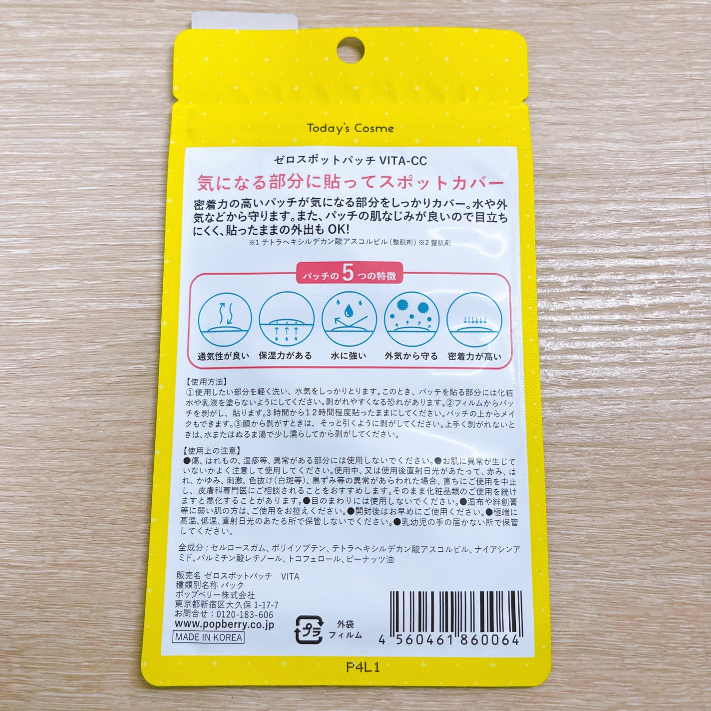 ゼロスポットパッチ VITA/Today’s Cosme/その他スキンケアを使ったクチコミ(2枚目)