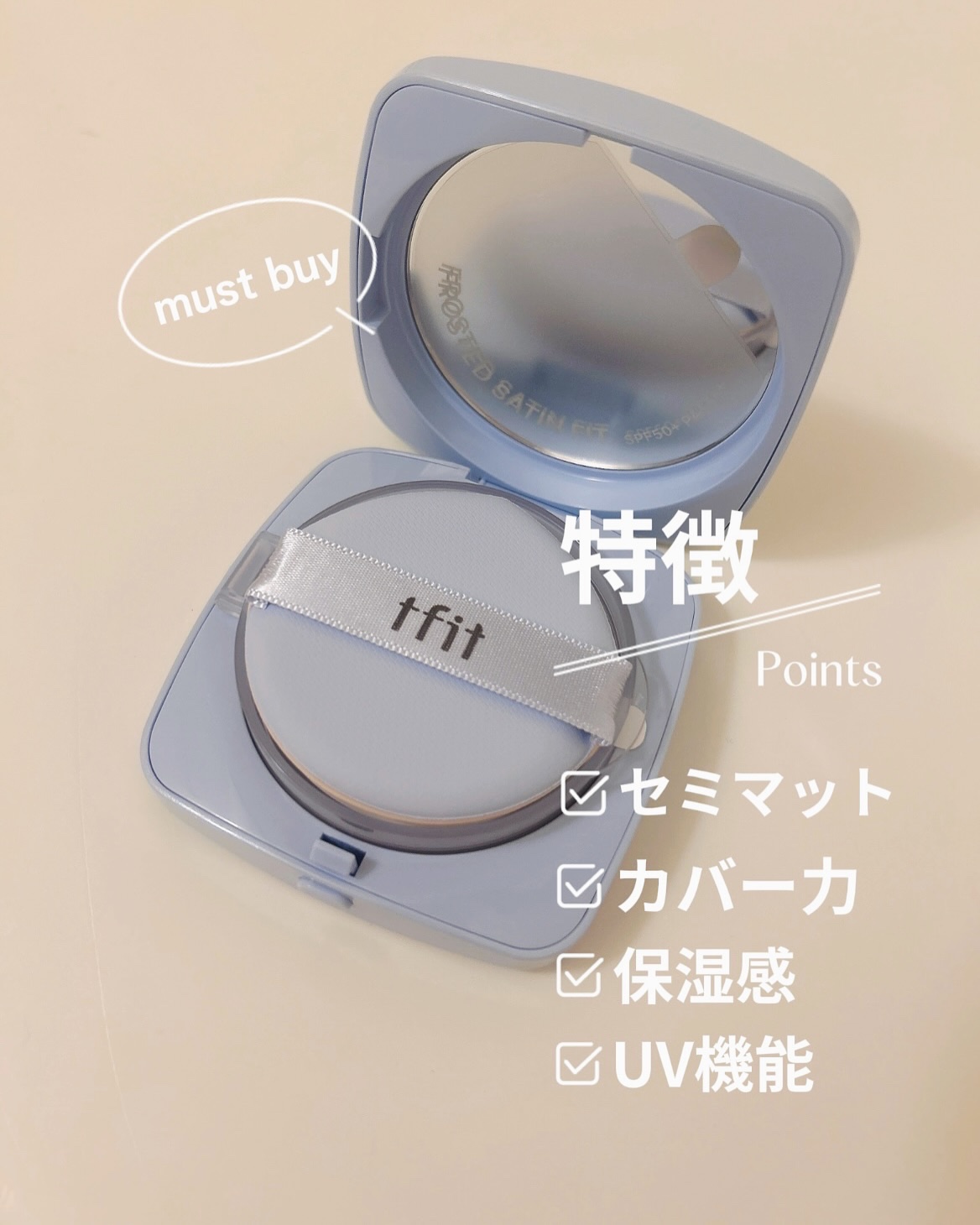 アイシーフィットカバークッションEX/TFIT/クッションファンデーションを使ったクチコミ（2枚目）