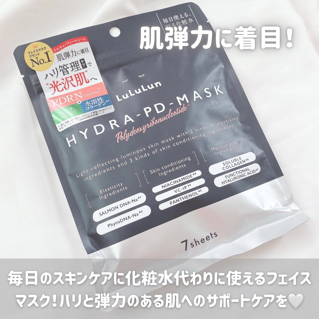 ルルルン ハイドラ PD マスク/ルルルン/シートマスク・パックを使ったクチコミ(2枚目)