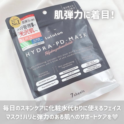 ルルルン ハイドラ PD マスク/ルルルン/シートマスク・パックを使ったクチコミ(2枚目)