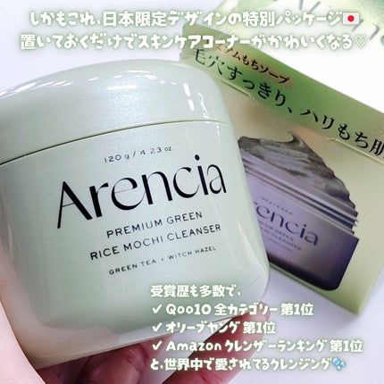 プレミアムもちソープ「グリーンアルティザン」/アレンシア/その他洗顔料を使ったクチコミ(4枚目)