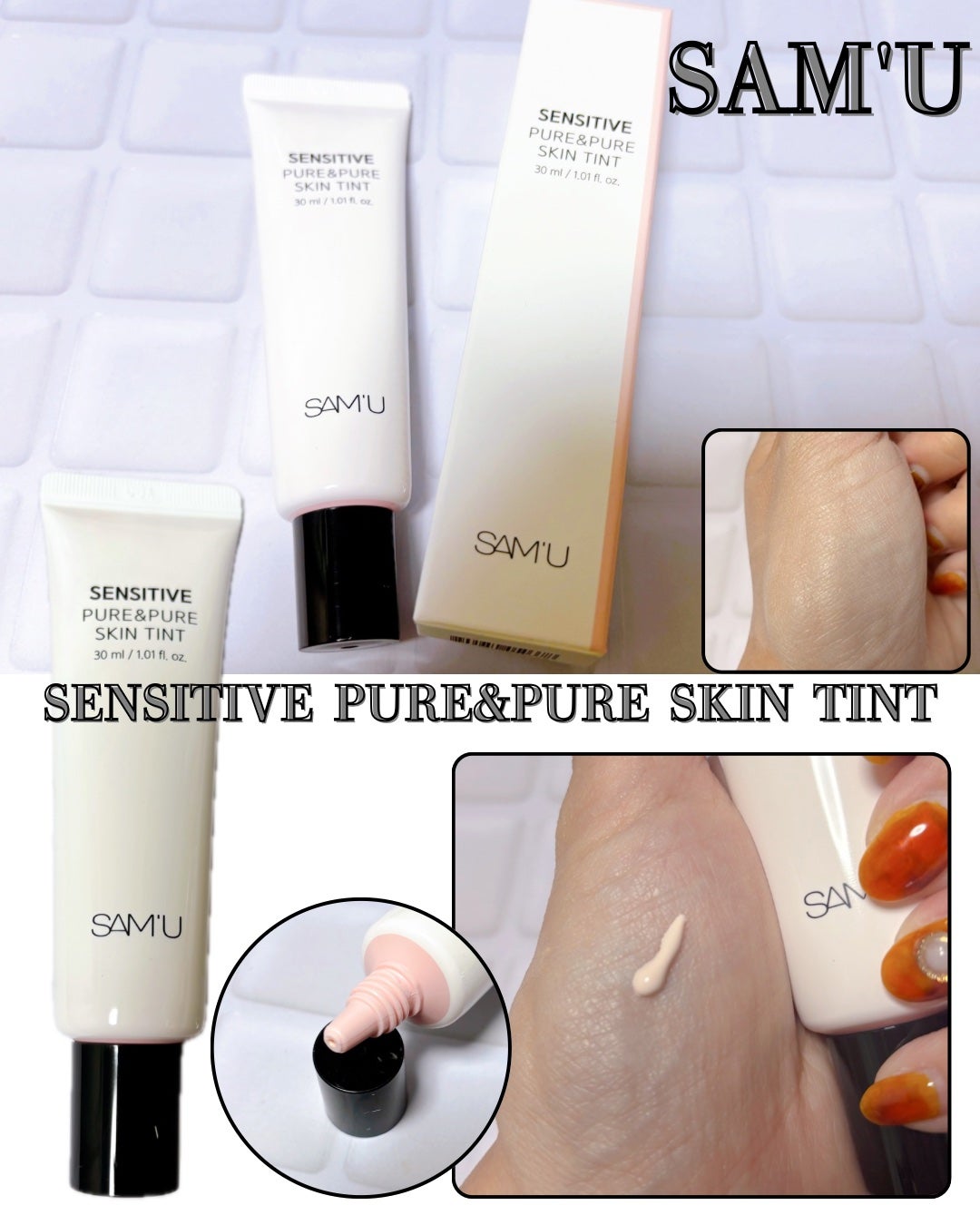 センシティブピュア&ピュアスキンティント/SAM'U/化粧下地を使ったクチコミ(3枚目)