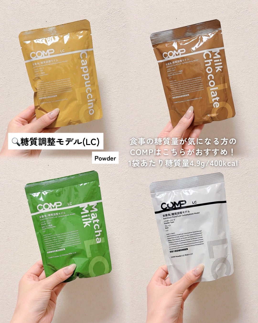 COMPパウダー トータルバランスドモデル おさつどきっ風味 1.0/COMP/完全栄養食を使ったクチコミ(6枚目)