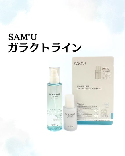 ガラクトポアセラム/SAM'U/美容液を使ったクチコミ(1枚目)