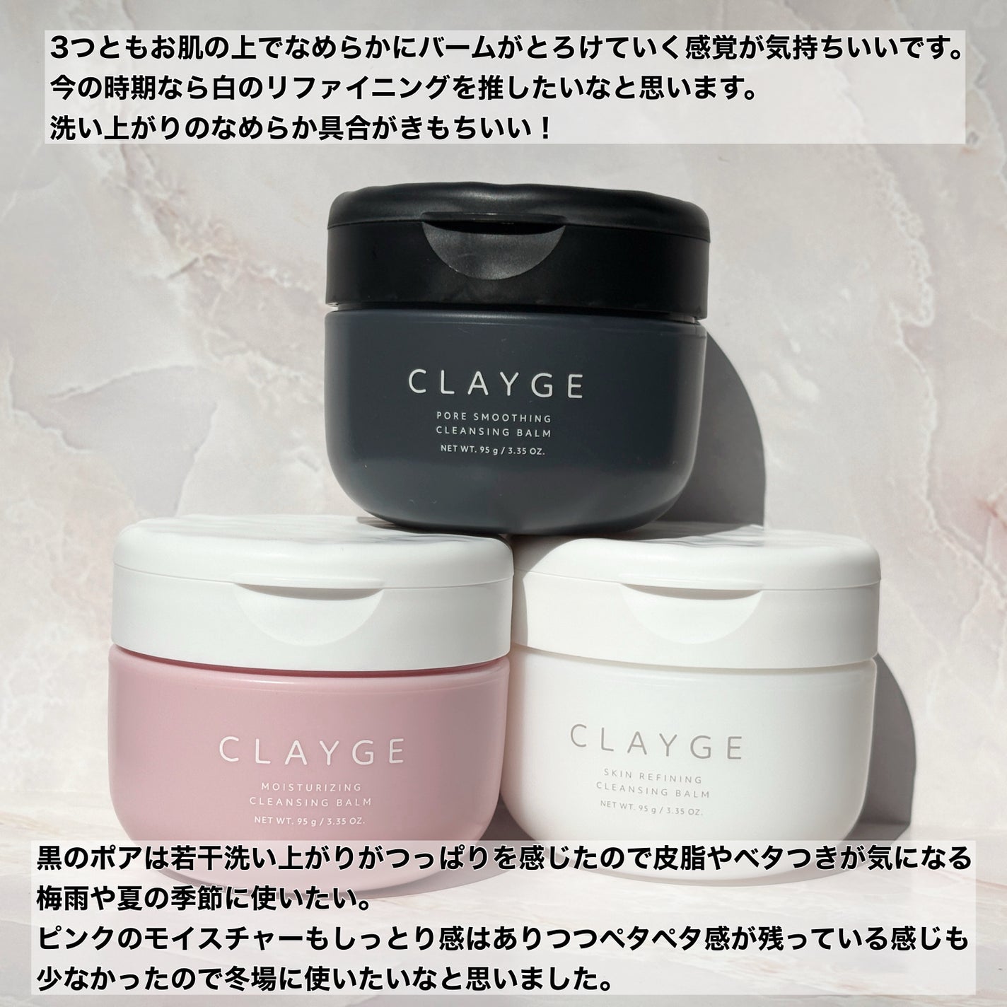 クレージュ モイスチャライジング クレンジングバーム/CLAYGE/クレンジングバームを使ったクチコミ(9枚目)
