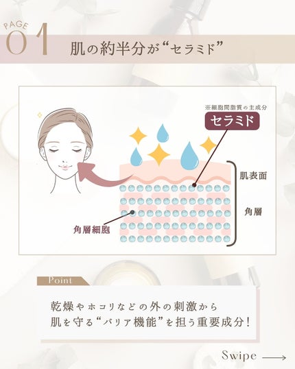 ゆん|元化粧品研究|ノーファンデ肌 on LIPS 「@yun.skincare_👈スキンケアで人生変えようセラミド..」(3枚目)