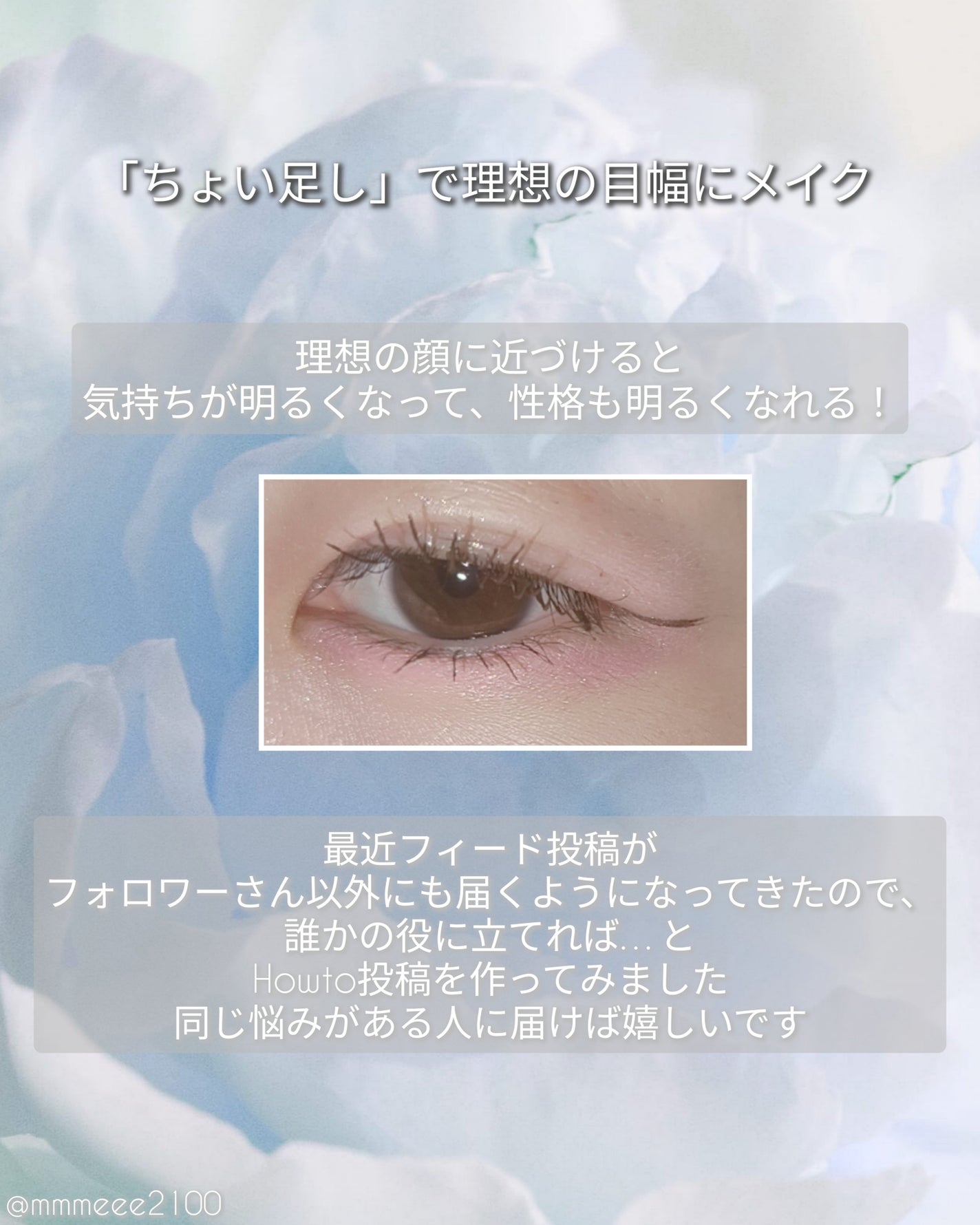 ルドゥーブル/ルドゥーブル/二重まぶた用アイテムを使ったクチコミ(5枚目)