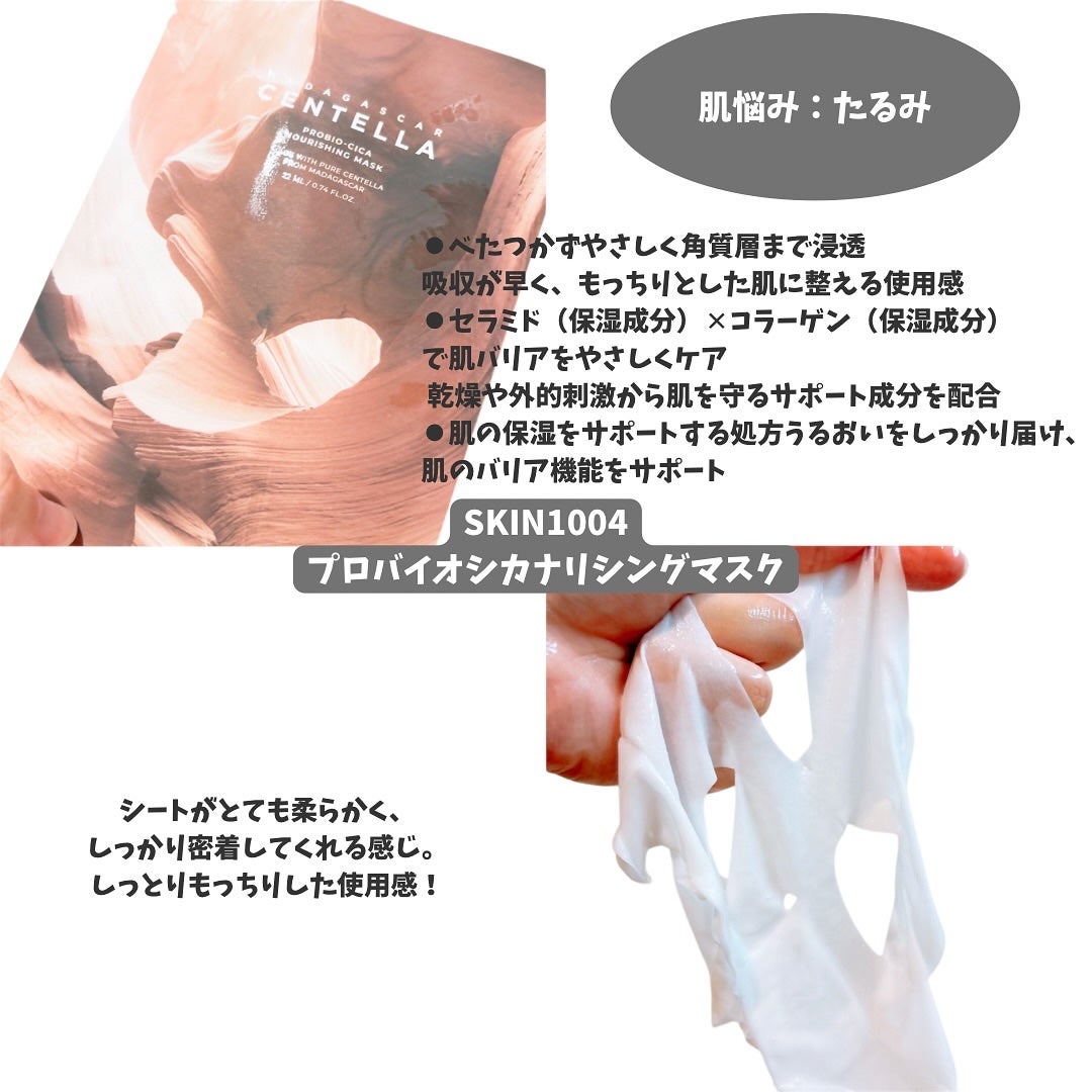 センテラ ウォーターゲルシートアンプルマスク/SKIN1004/シートマスク・パックを使ったクチコミ(6枚目)