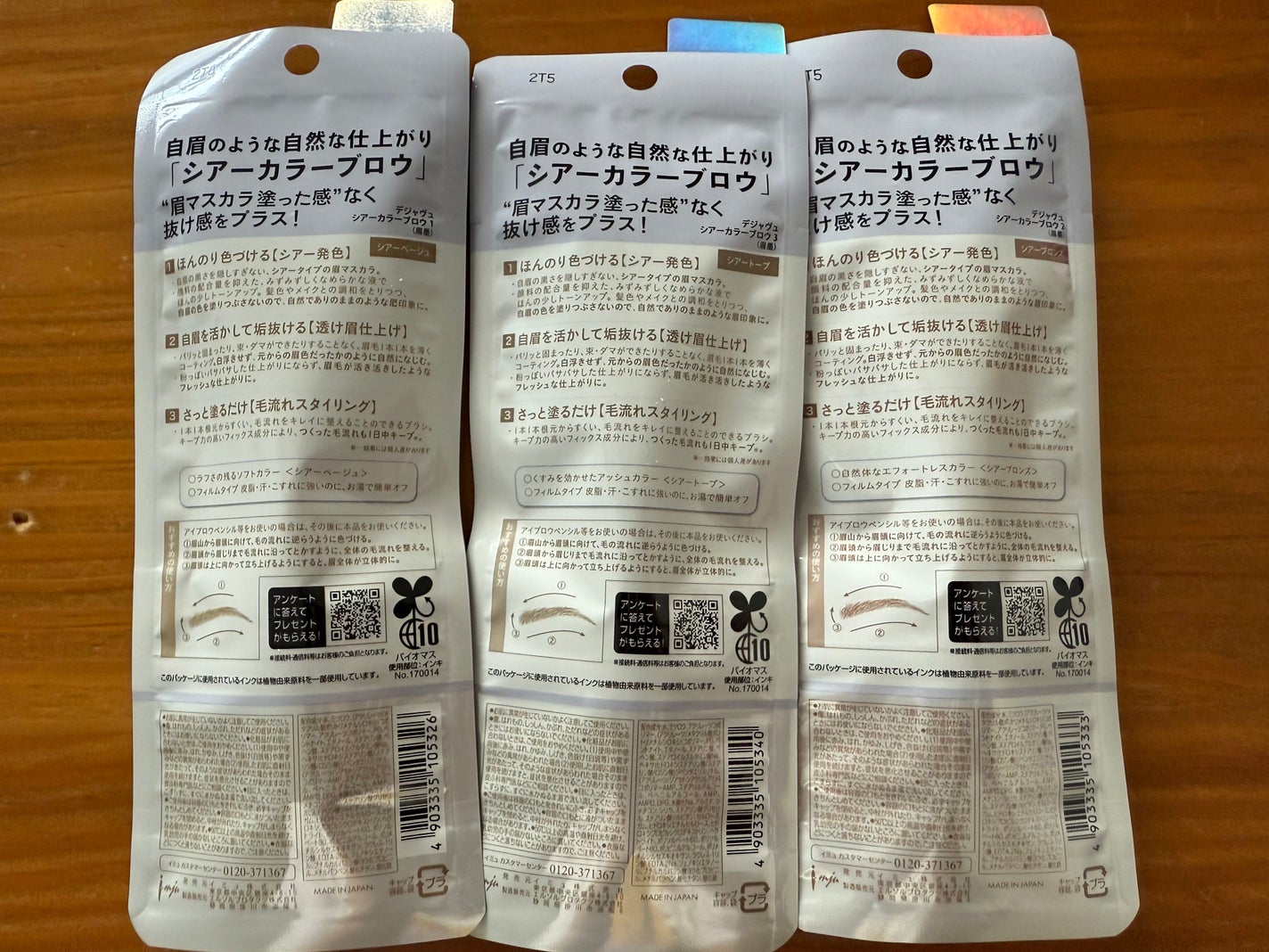 シアーカラーブロウ/デジャヴュ/眉マスカラを使ったクチコミ(2枚目)