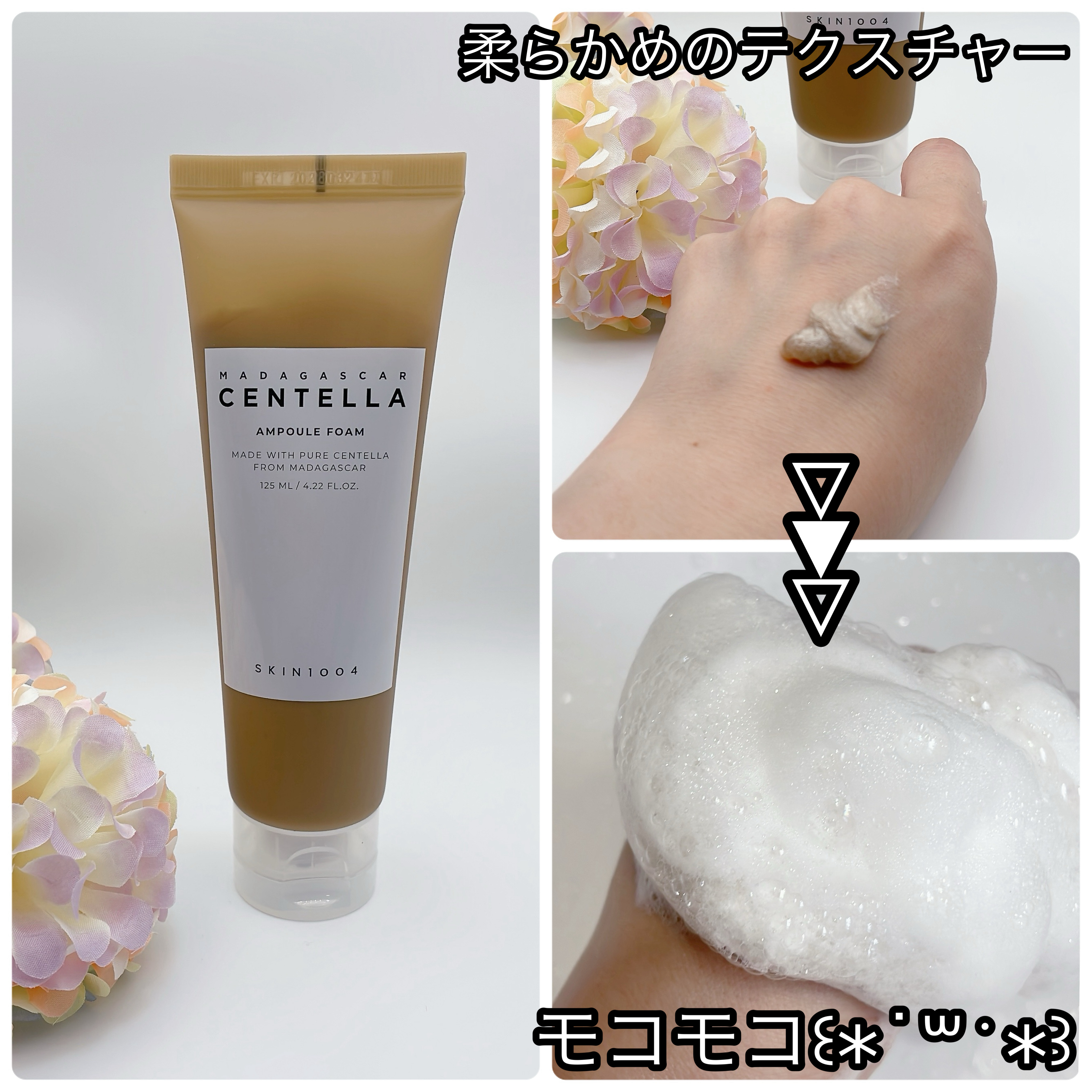 センテラ ライトクレンジングオイル/SKIN1004/オイルクレンジングを使ったクチコミ（2枚目）