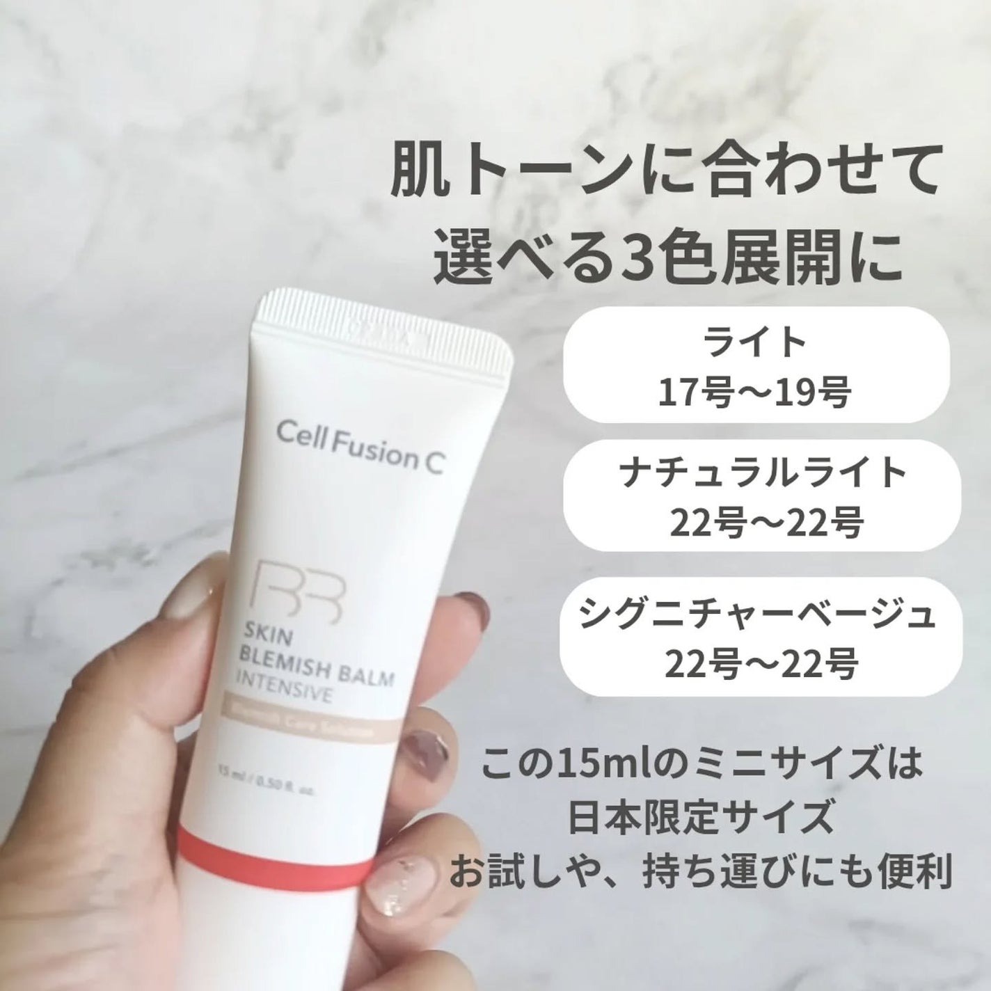 スキンブレミッシュバームインテンシブ/Cell Fusion C(セルフュージョンシー)/BBクリームを使ったクチコミ(2枚目)