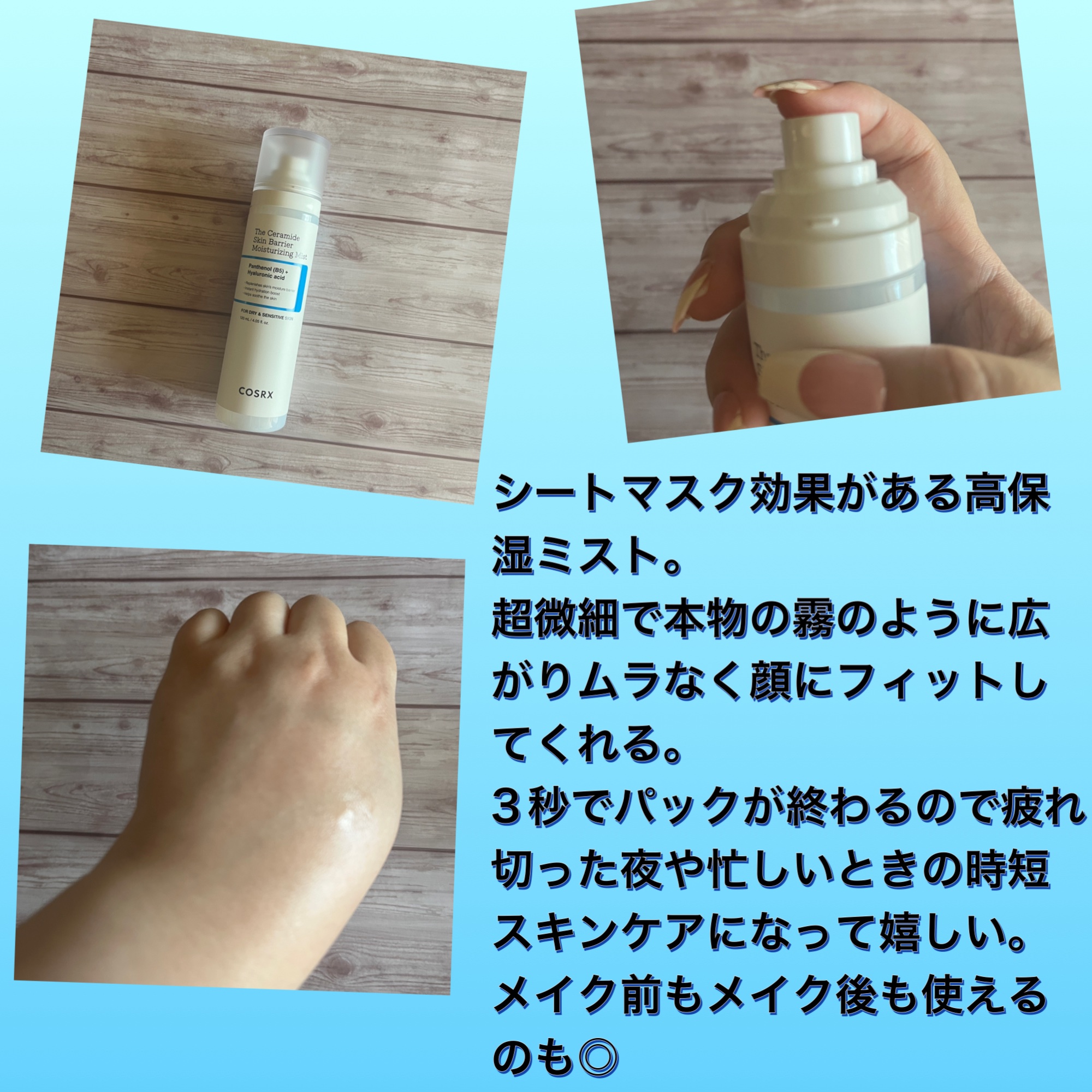 RXザ・セラミドスキンバリア モイスチャライジングミスト/COSRX/ミスト状化粧水を使ったクチコミ（2枚目）