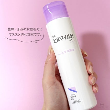 ナツ on LIPS 「#PR#ヒルマイルドライト*健栄製薬さまよりいただきました。✼..」(4枚目)