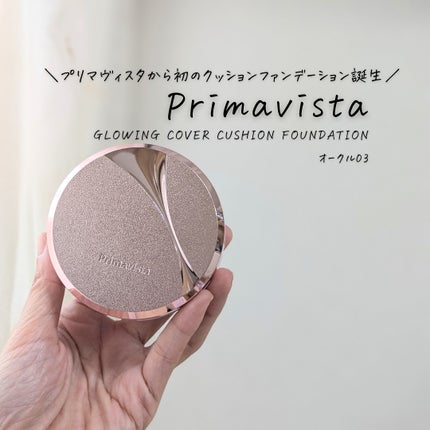 プリマヴィスタ プリマヴィスタ グロウカバー クッションのクチコミ「プリマヴィスタ様からいただきました!
#モニター企画_グロウカバークッション
✨ファンデーシ.....」(3枚目)