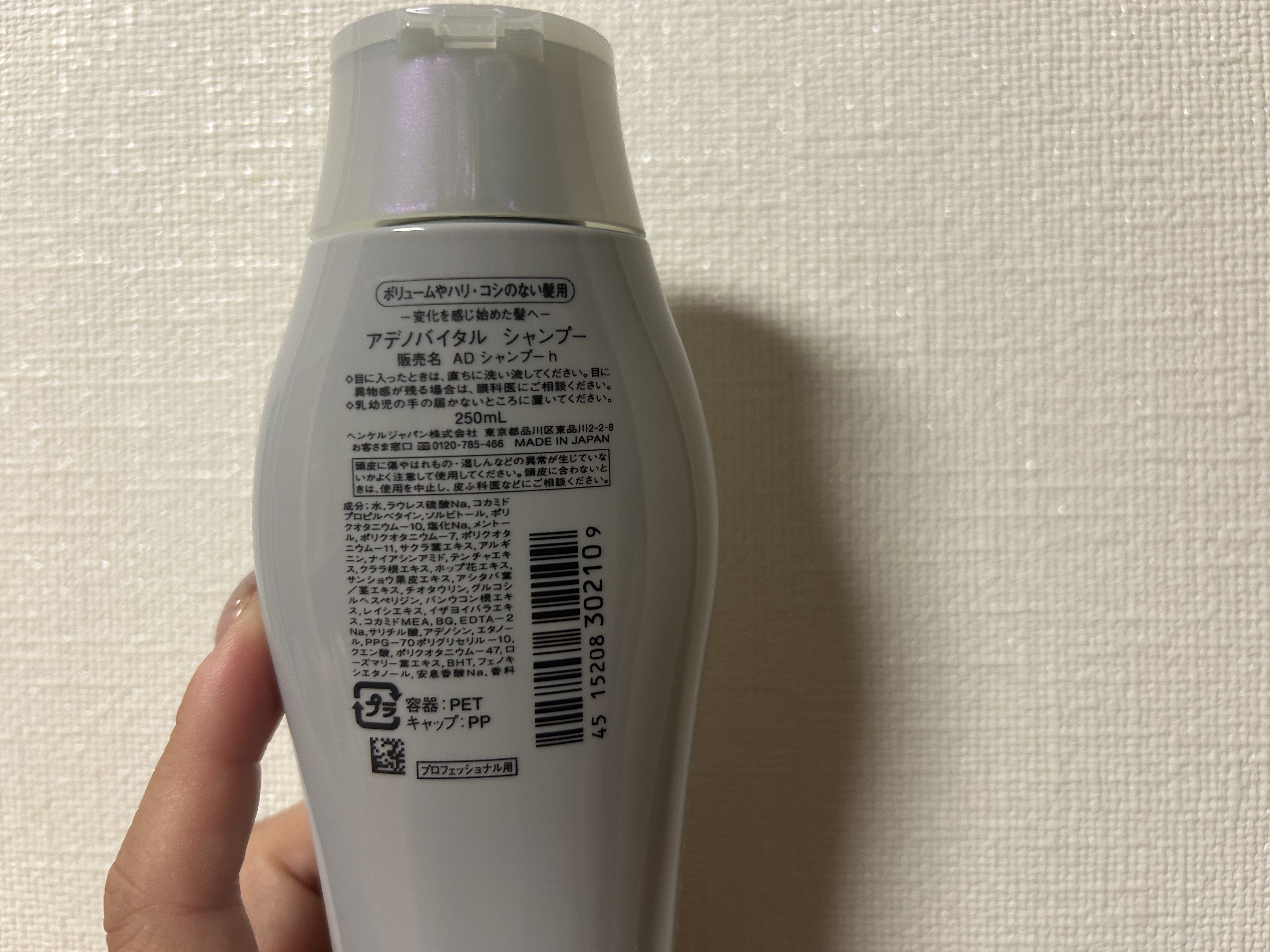 アデノバイタル  シャンプー/サブリミック/サロンシャンプーを使ったクチコミ（2枚目）