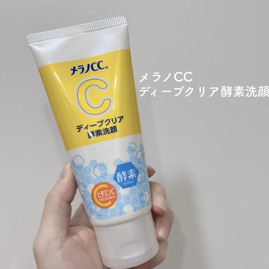 ディープクリア酵素洗顔	/メラノCC/洗顔フォームを使ったクチコミ（2枚目）