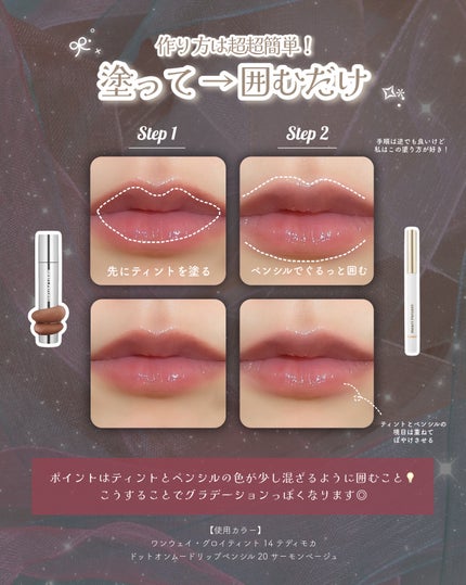 ドットオンムードワンウェイグロイティント/Heart Percent/リップティントを使ったクチコミ(3枚目)