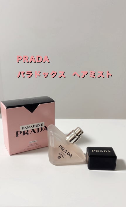 プラダ パラドックス ヘアミスト/PRADA BEAUTY/ヘアミストを使ったクチコミ(1枚目)