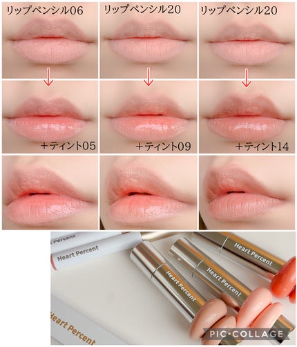 ドットオンムードリップペンシル/Heart Percent/リップライナーを使ったクチコミ(4枚目)