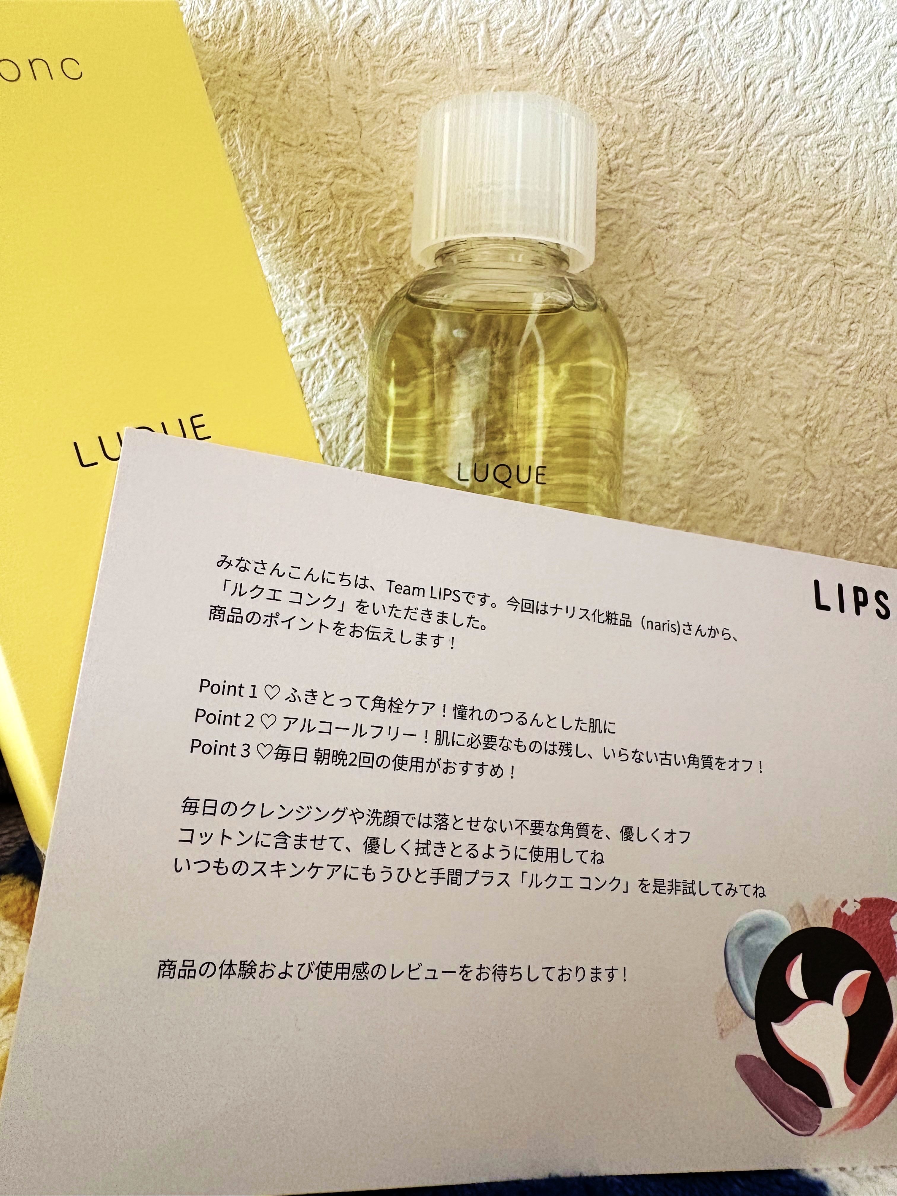 ルクエ コンク/ナリス化粧品/拭き取り化粧水を使ったクチコミ（1枚目）