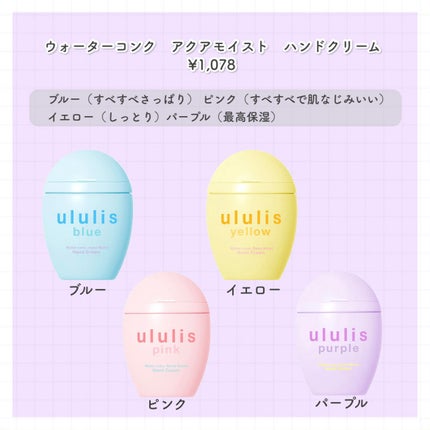 ウルリス ブルー ウォーターコンク アクアモイスト ハンドクリーム/ululis/ハンドクリームを使ったクチコミ(3枚目)