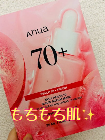 桃70%ナイアシンシートマスク/Anua/シートマスク・パックを使ったクチコミ(1枚目)