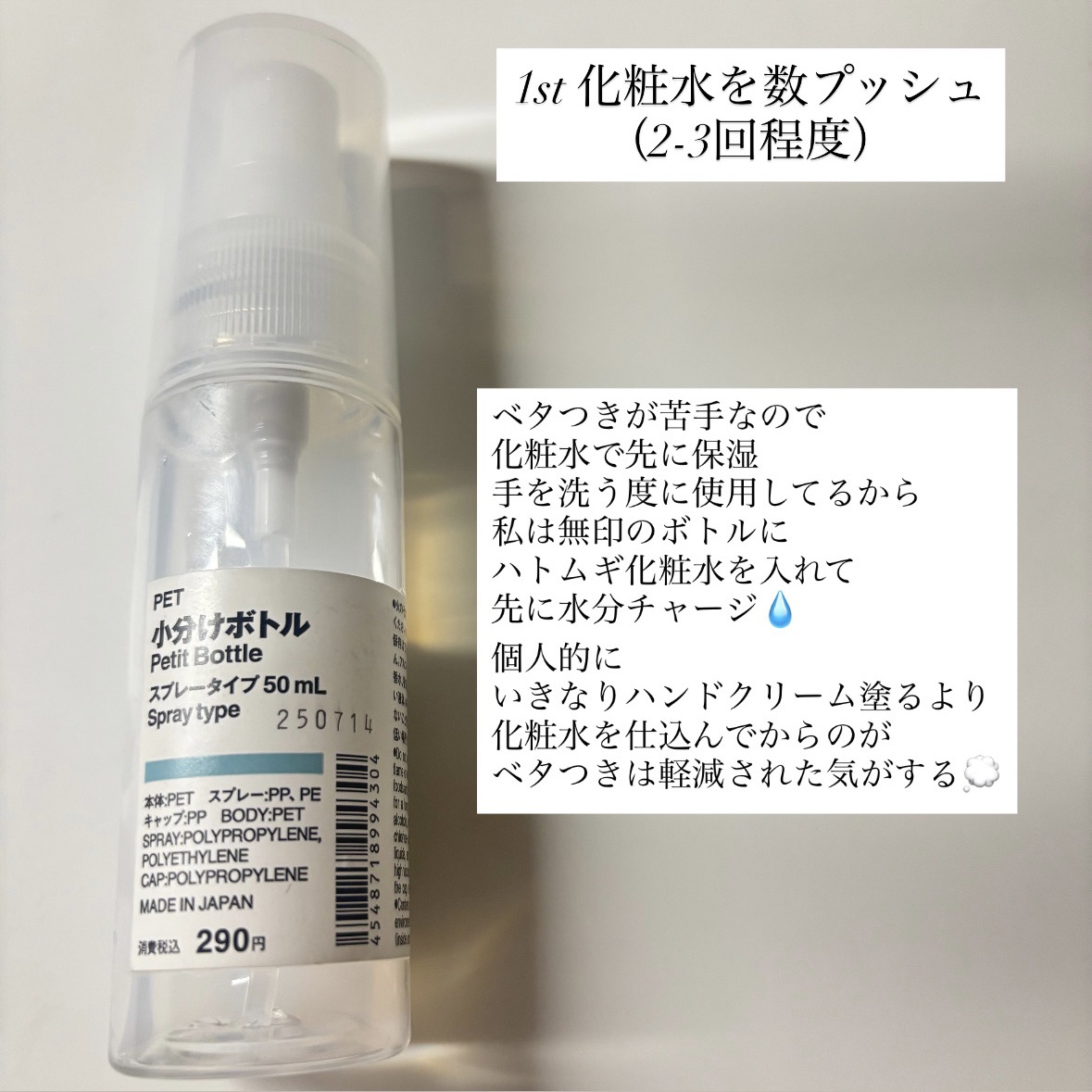 ハトムギ化粧水(ナチュリエ スキンコンディショナー R )/ナチュリエ/化粧水を使ったクチコミ（2枚目）