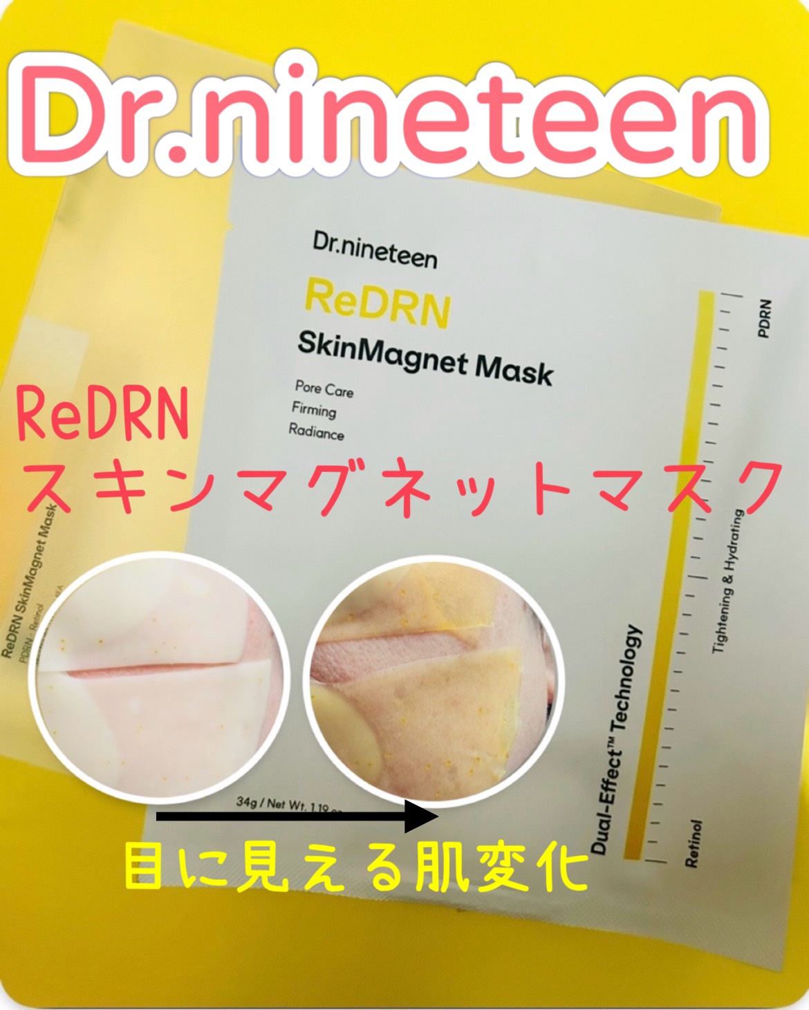 HydroB5 スキンマグネットマスク/Dr.nineteen/シートマスク・パックを使ったクチコミ（1枚目）