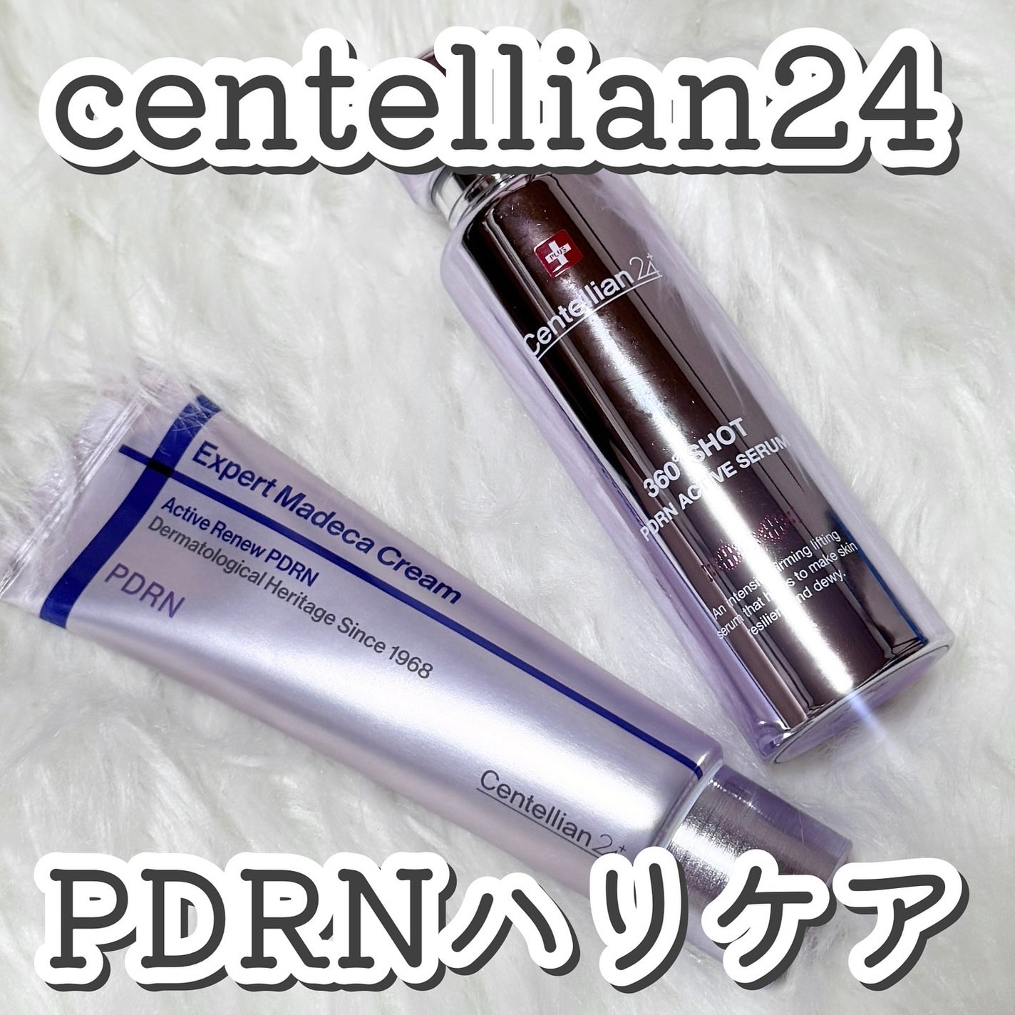 エキスパートマデカアクティブリニューPDRN/センテリアン24/フェイスクリームを使ったクチコミ(1枚目)