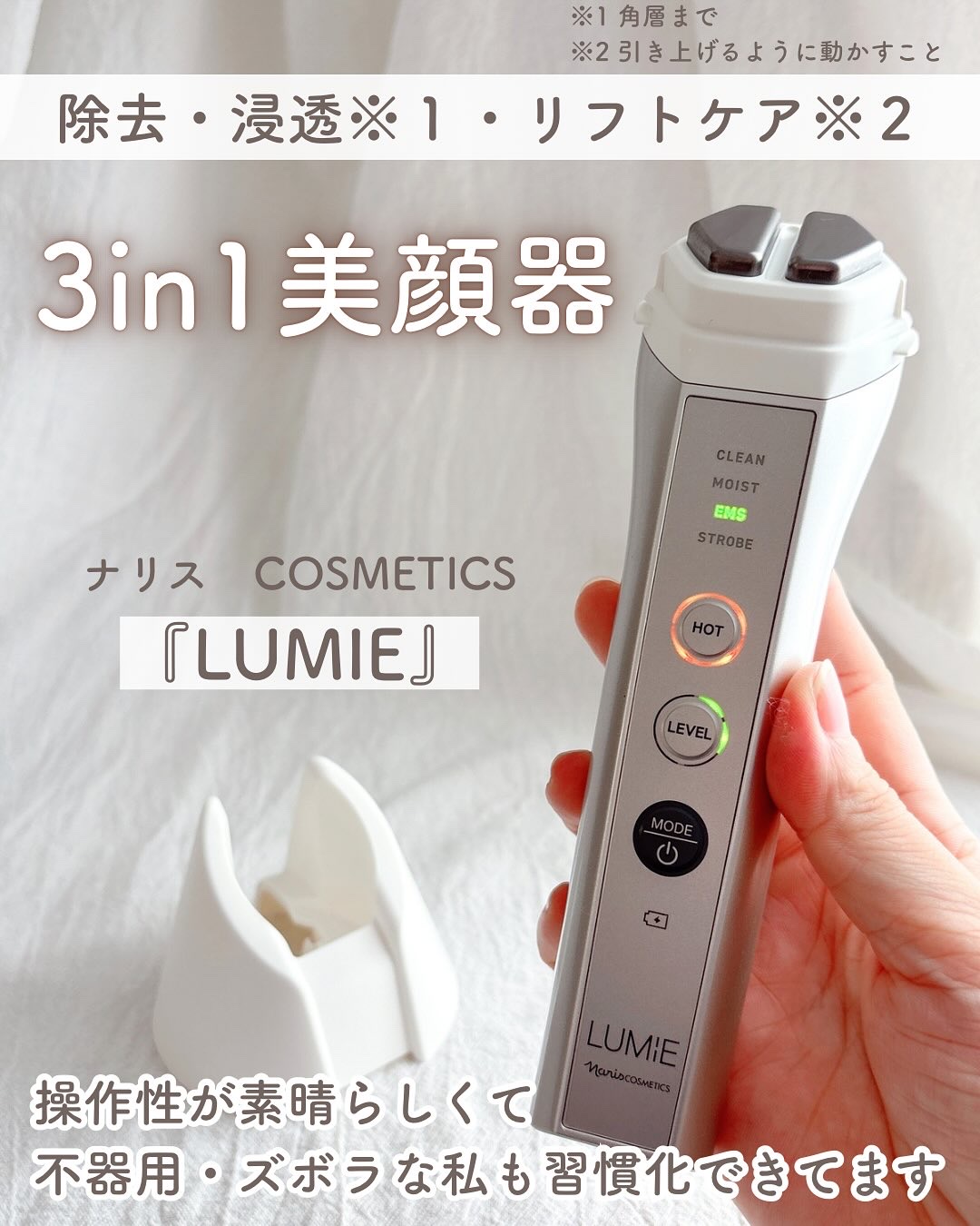 ナリス ルミエ/ナリス化粧品/美顔器・マッサージを使ったクチコミ（1枚目）