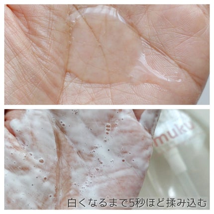 ムク+ モイスト アミノジェル シャンプー/ヘアトリートメント トリートメント本体410g/muku+/市販シャンプーを使ったクチコミ(2枚目)
