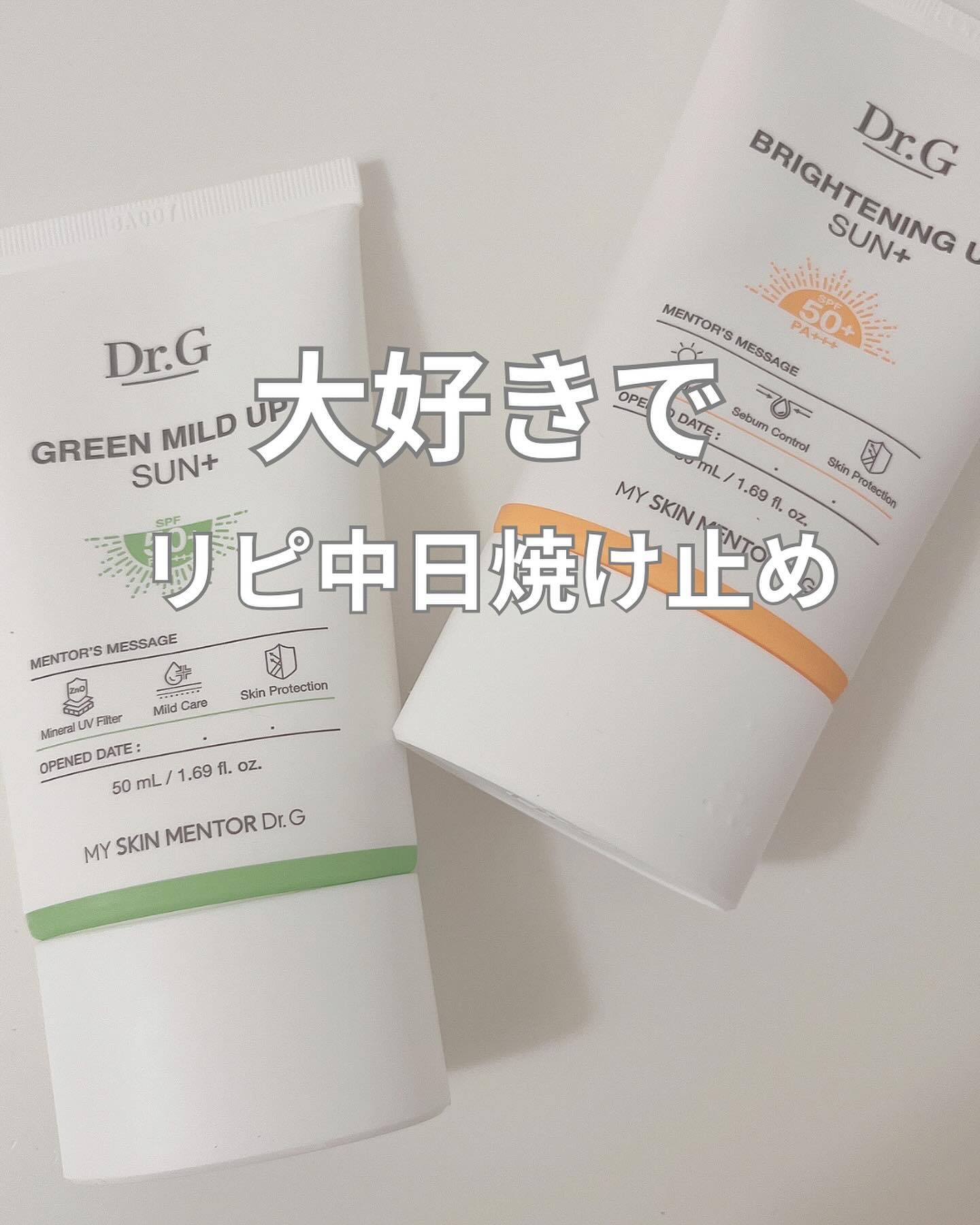 グリーンマイルドアップサンプラス/Dr.G/日焼け止めクリームを使ったクチコミ（1枚目）