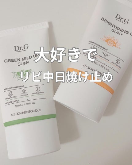 ブライトニングアップサンプラス/Dr.G/日焼け止めクリームを使ったクチコミ(1枚目)
