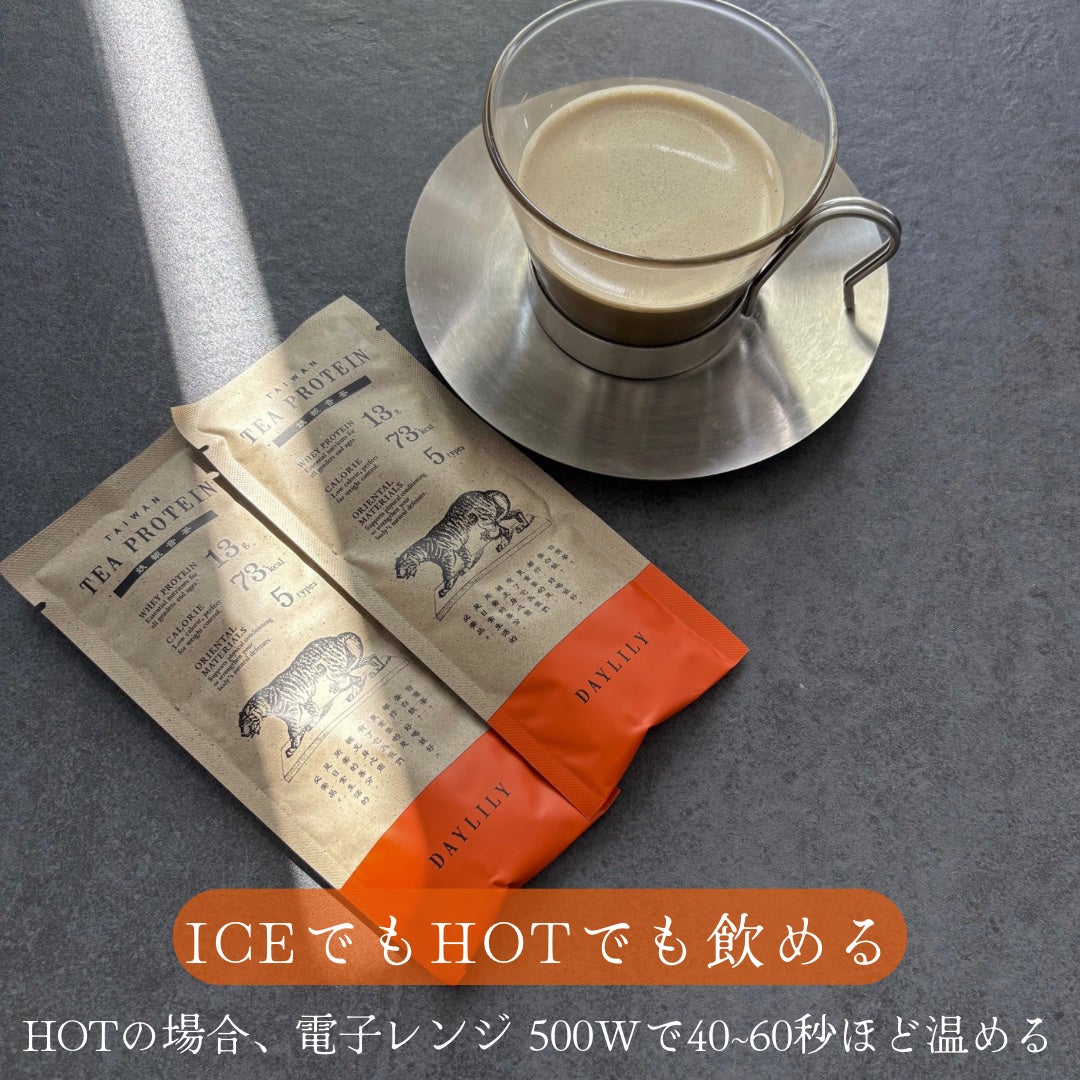 TAIWAN TEA PROTEIN 鉄観音茶/DAYLILY/ホエイプロテインを使ったクチコミ(5枚目)