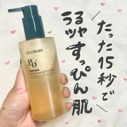 ポアオイルバブルクレンジング/CELORABY/その他洗顔料を使ったクチコミ(1枚目)