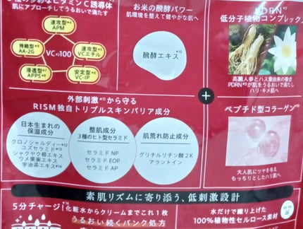 リズム ベース デイリーケアマスク グロウ/RISM/シートマスク・パックを使ったクチコミ(7枚目)