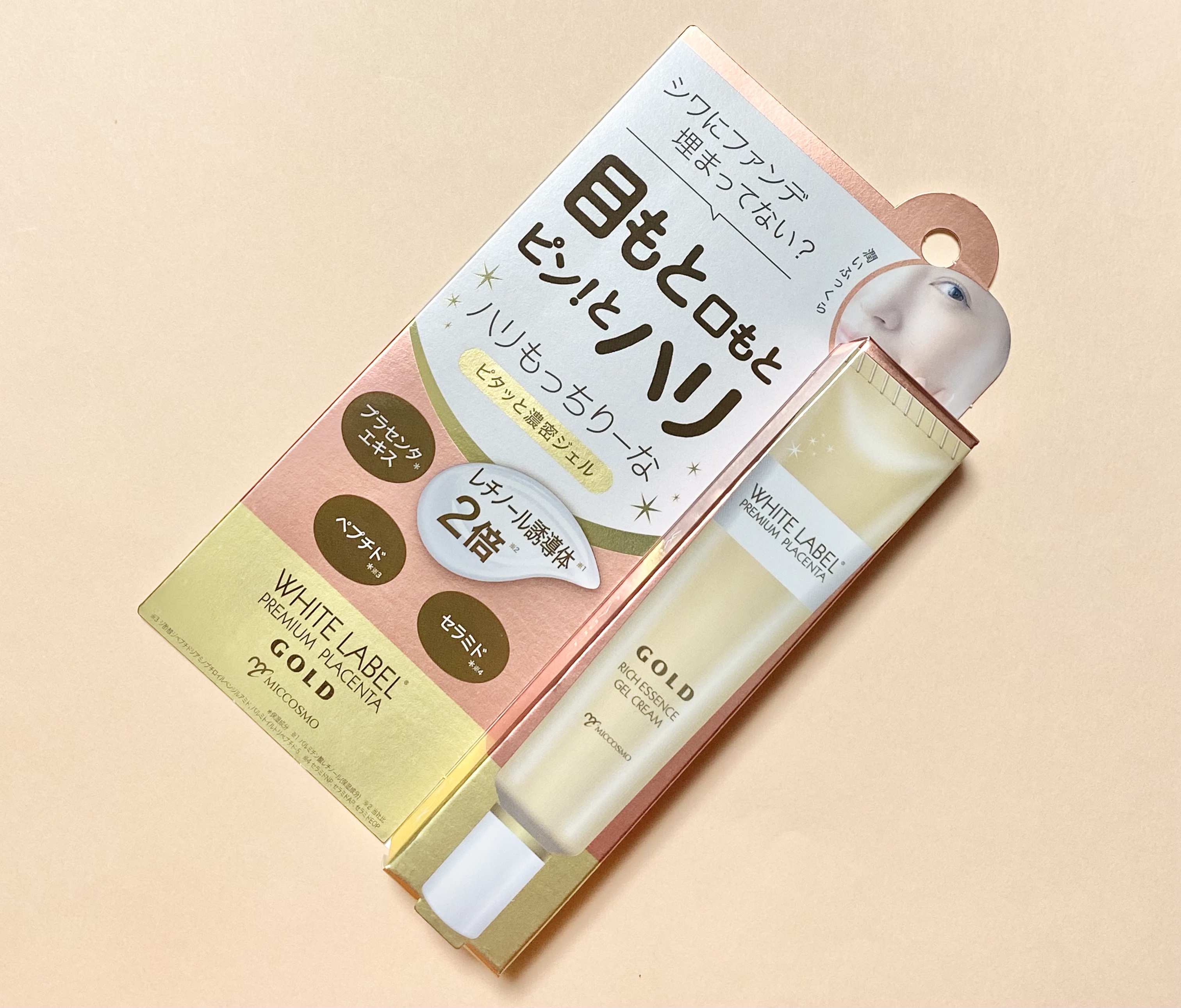 金のプラセンタ濃ハリもっちりーな/ホワイトラベル/アイケア・アイクリームを使ったクチコミ（1枚目）