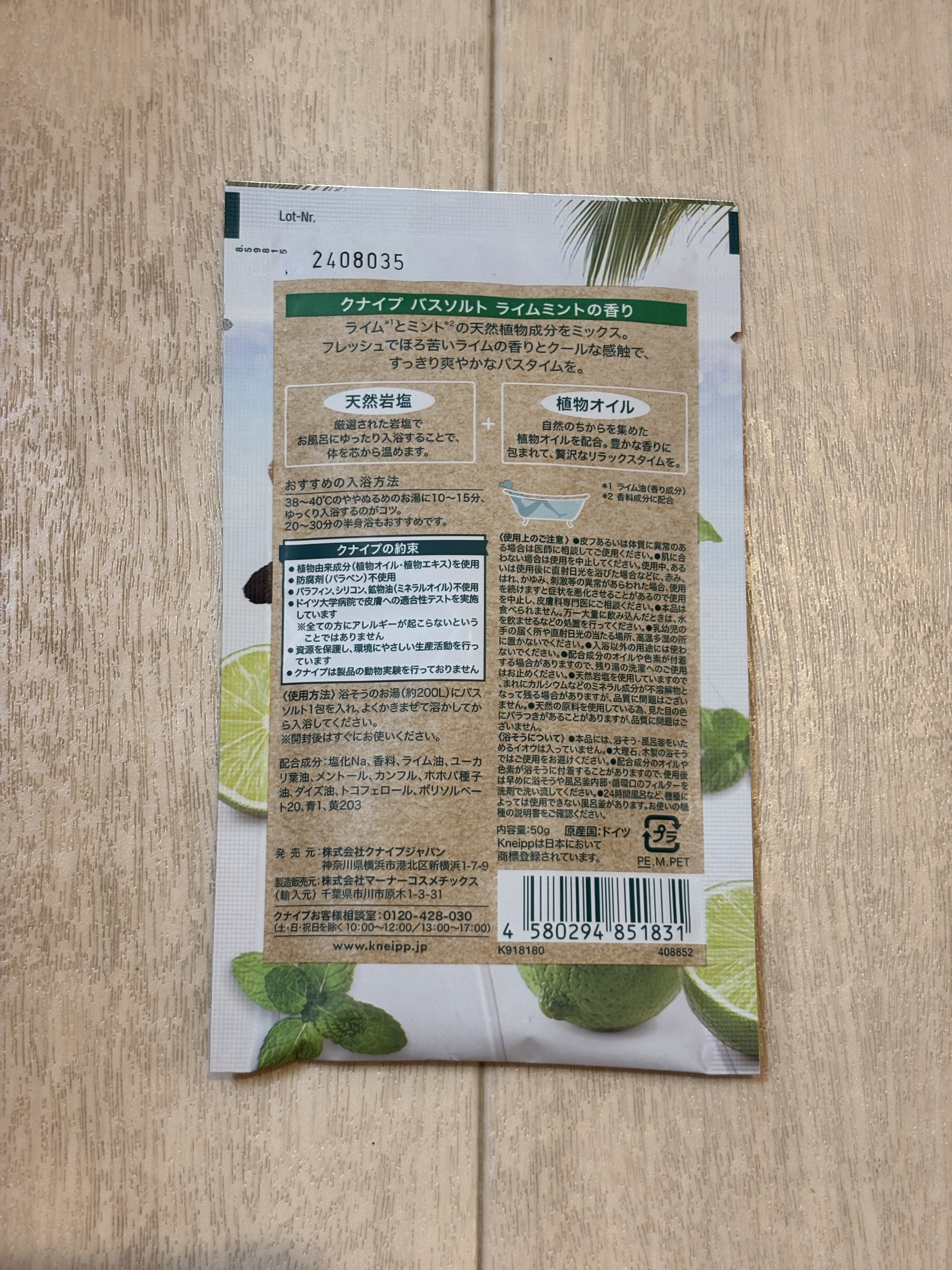 クナイプ バスソルト ライムミントの香り/クナイプ/無機塩系入浴剤を使ったクチコミ（2枚目）