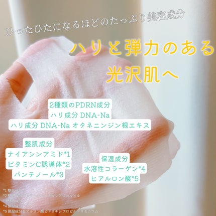 ルルルン ハイドラ PD マスク/ルルルン/シートマスク・パックを使ったクチコミ(2枚目)