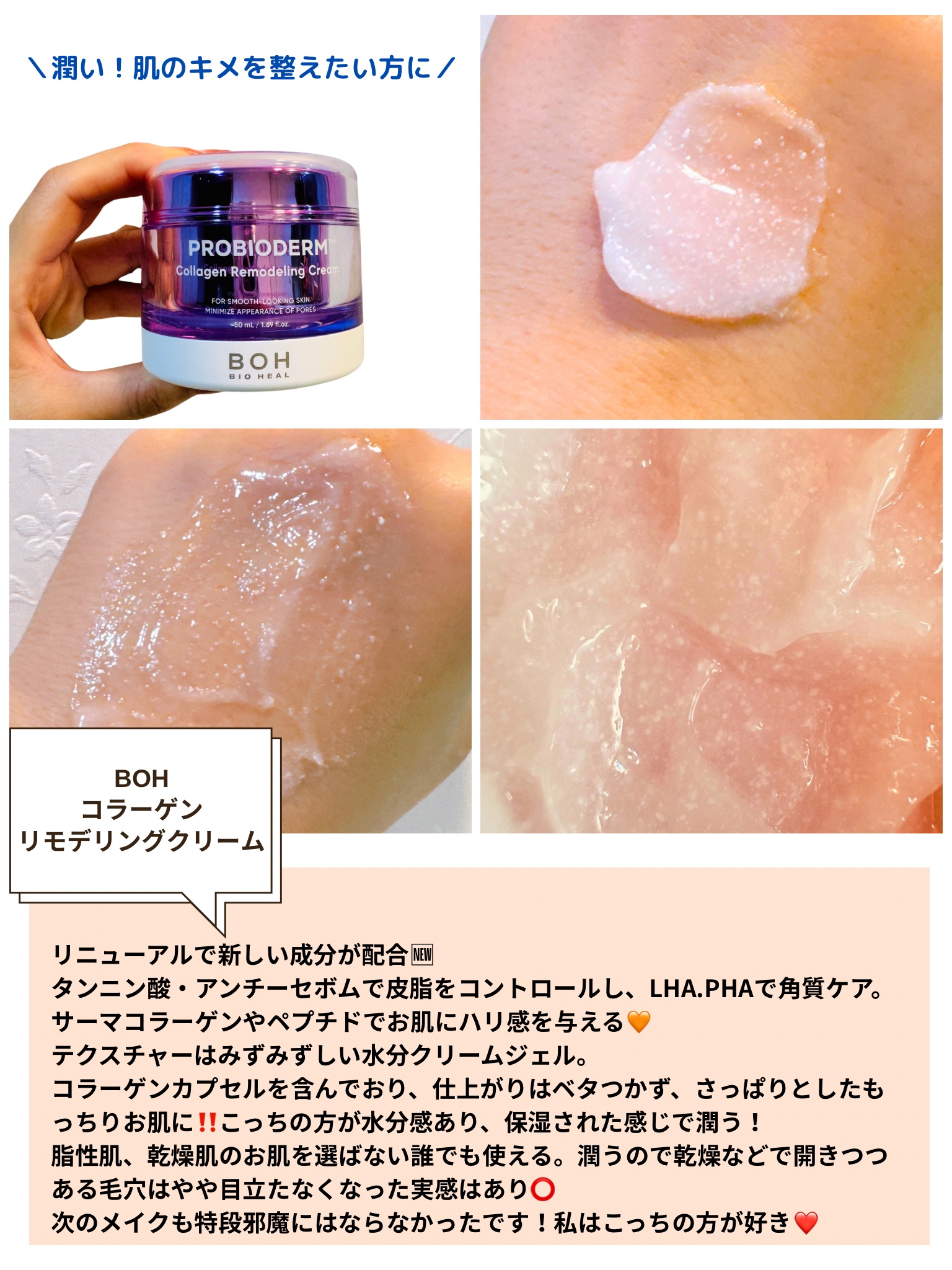 バイオヒールボ プロバイオダーム 3Dリフティングクリーム/BIOHEAL BOH/フェイスクリームを使ったクチコミ（3枚目）