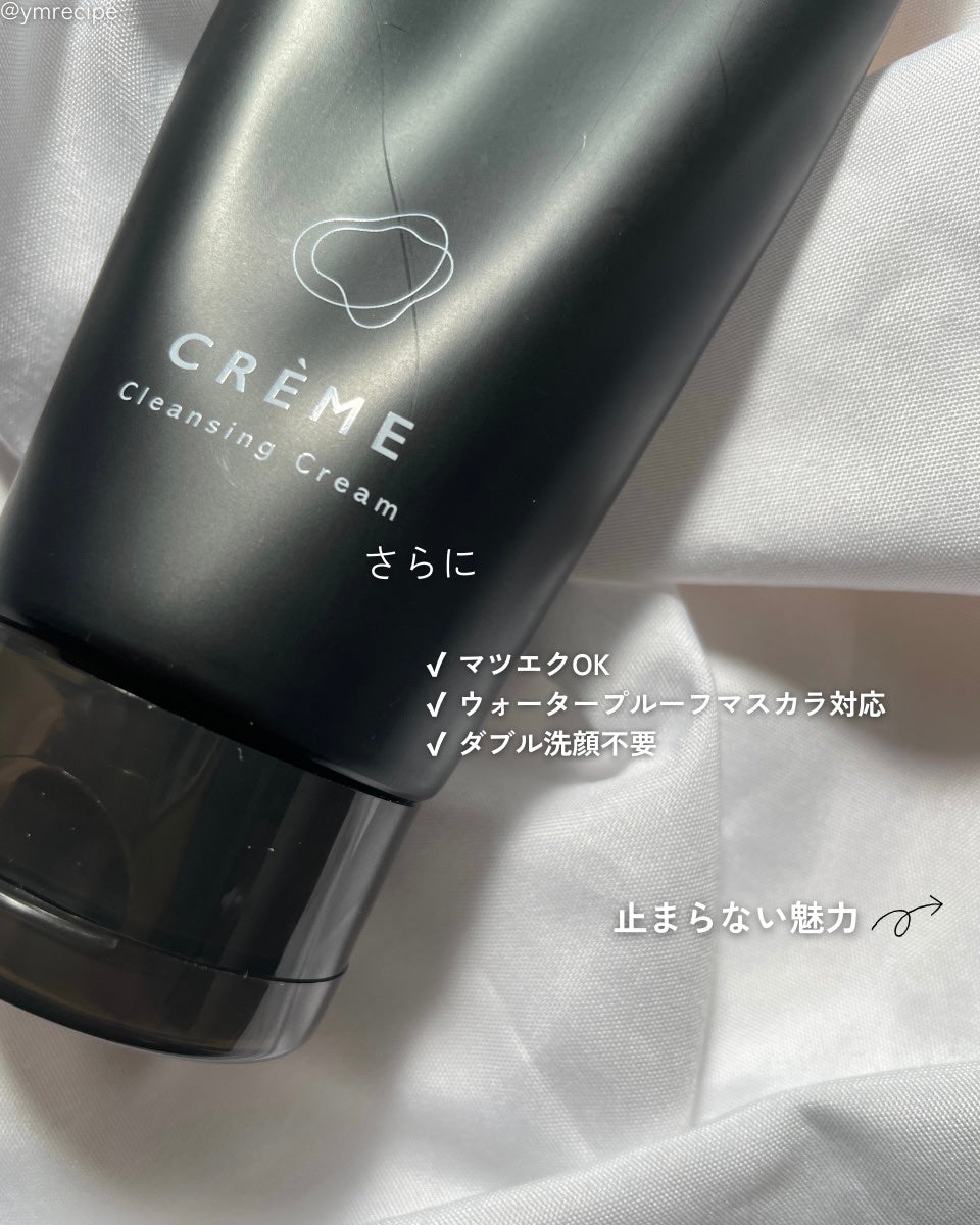 クレメ クレンジングクリーム N/ナリスアップ/クレンジングクリームを使ったクチコミ(5枚目)