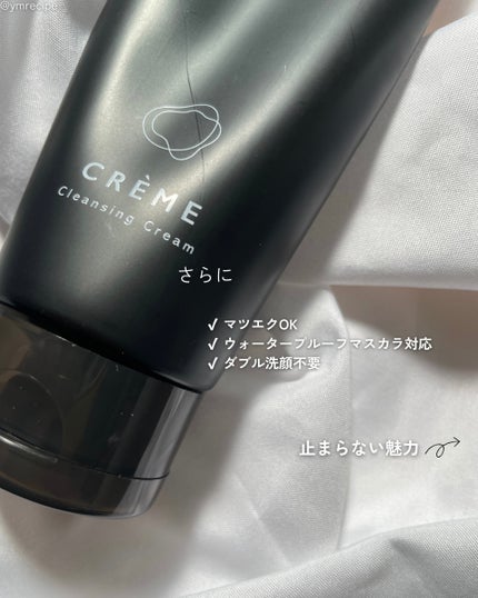 クレメ クレンジングクリーム N/ナリスアップ/クレンジングクリームを使ったクチコミ(5枚目)