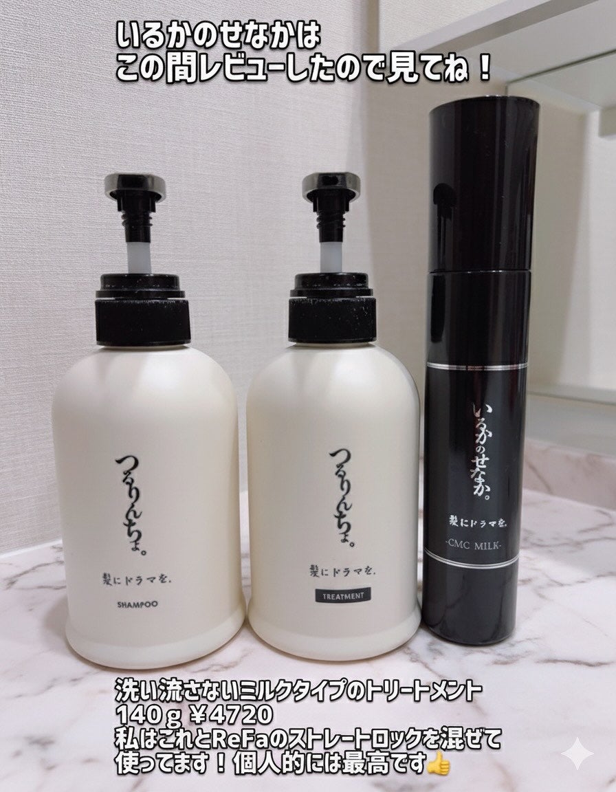 つるりんちょ シャンプー / トリートメント/つるりんちょ/市販シャンプーを使ったクチコミ(5枚目)