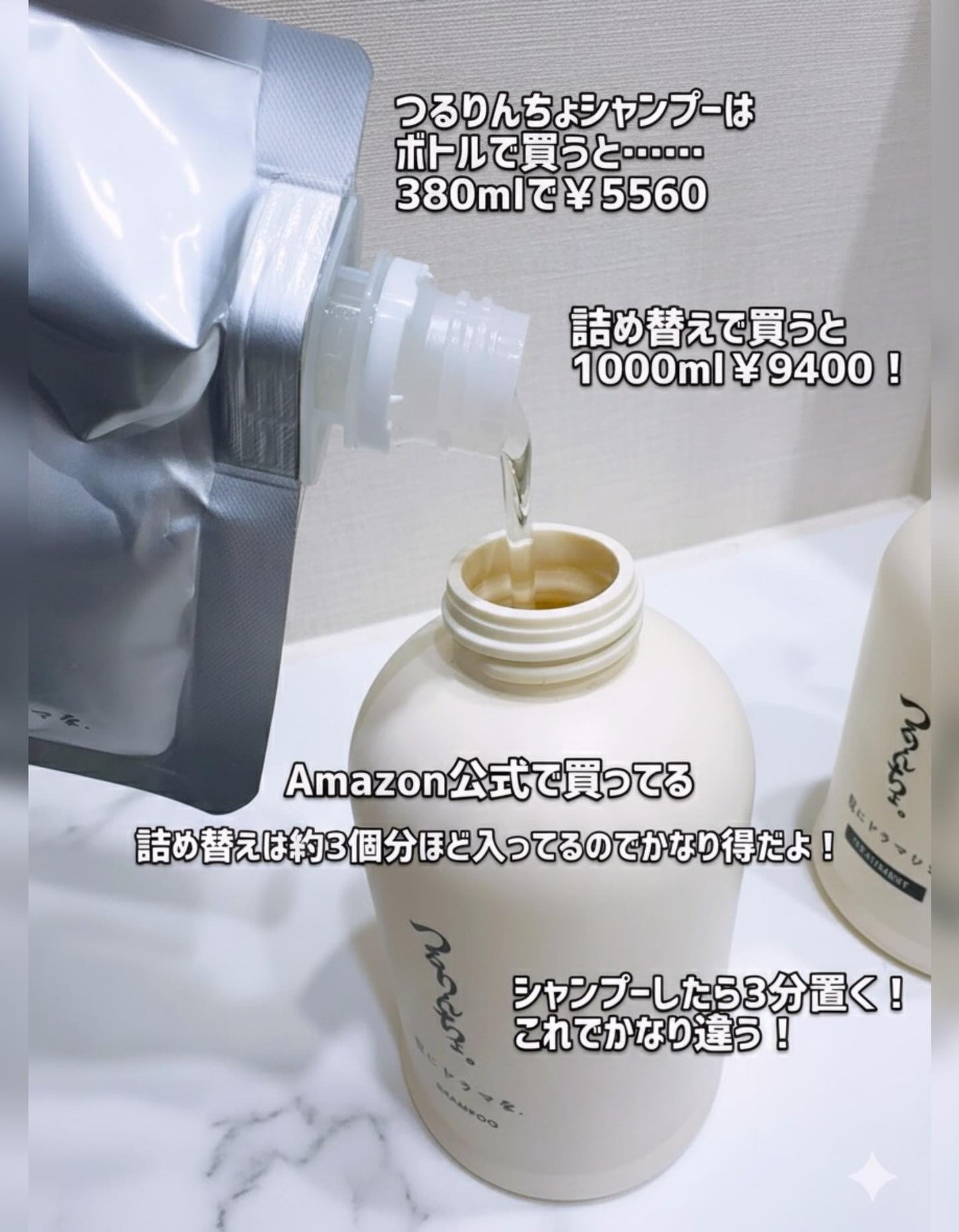 つるりんちょ シャンプー / トリートメント/つるりんちょ/市販シャンプーを使ったクチコミ(3枚目)