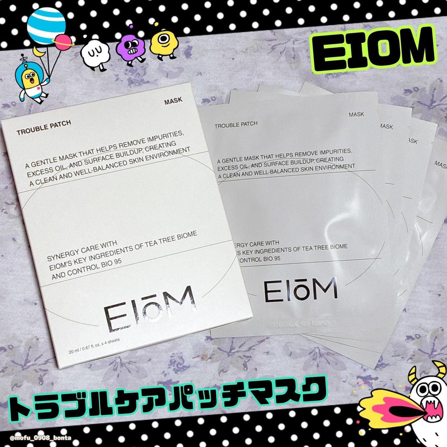 トラブルパッチマスク/EIOM/その他スキンケアを使ったクチコミ(1枚目)