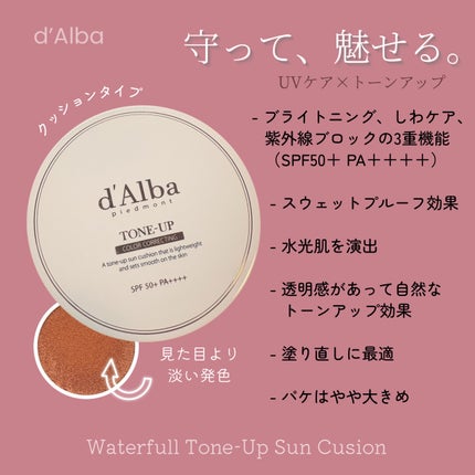 ウォータフルトーンアップサンクッション/ダルバ/化粧下地を使ったクチコミ(1枚目)