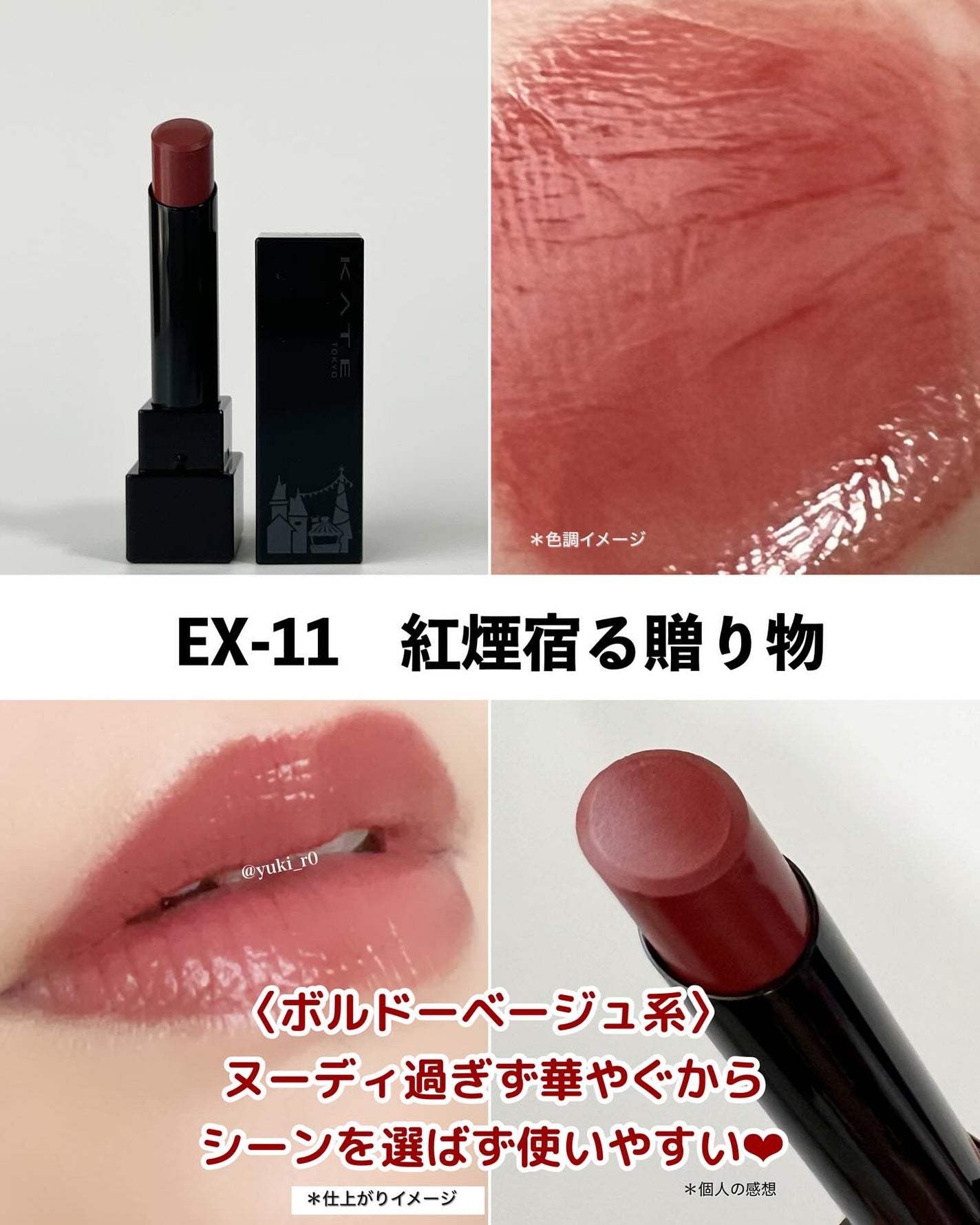 ケイト リップモンスター/KATE/口紅を使ったクチコミ(3枚目)